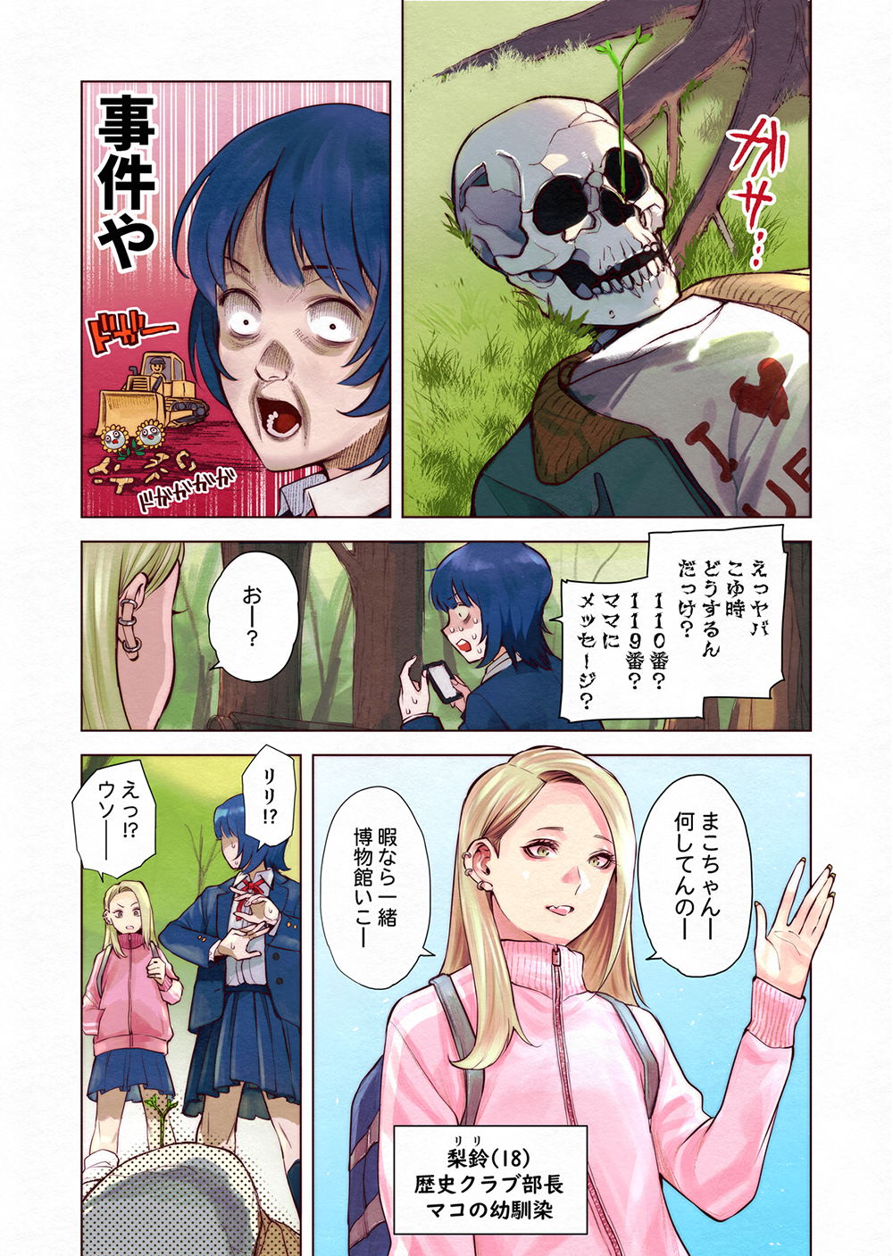 スライド2