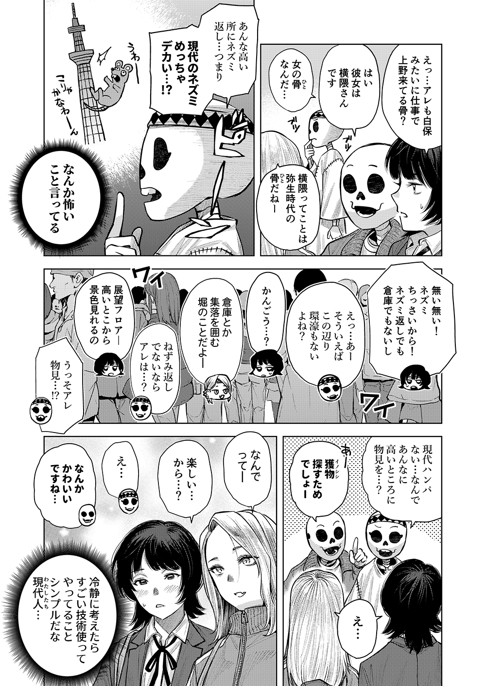 スライド2