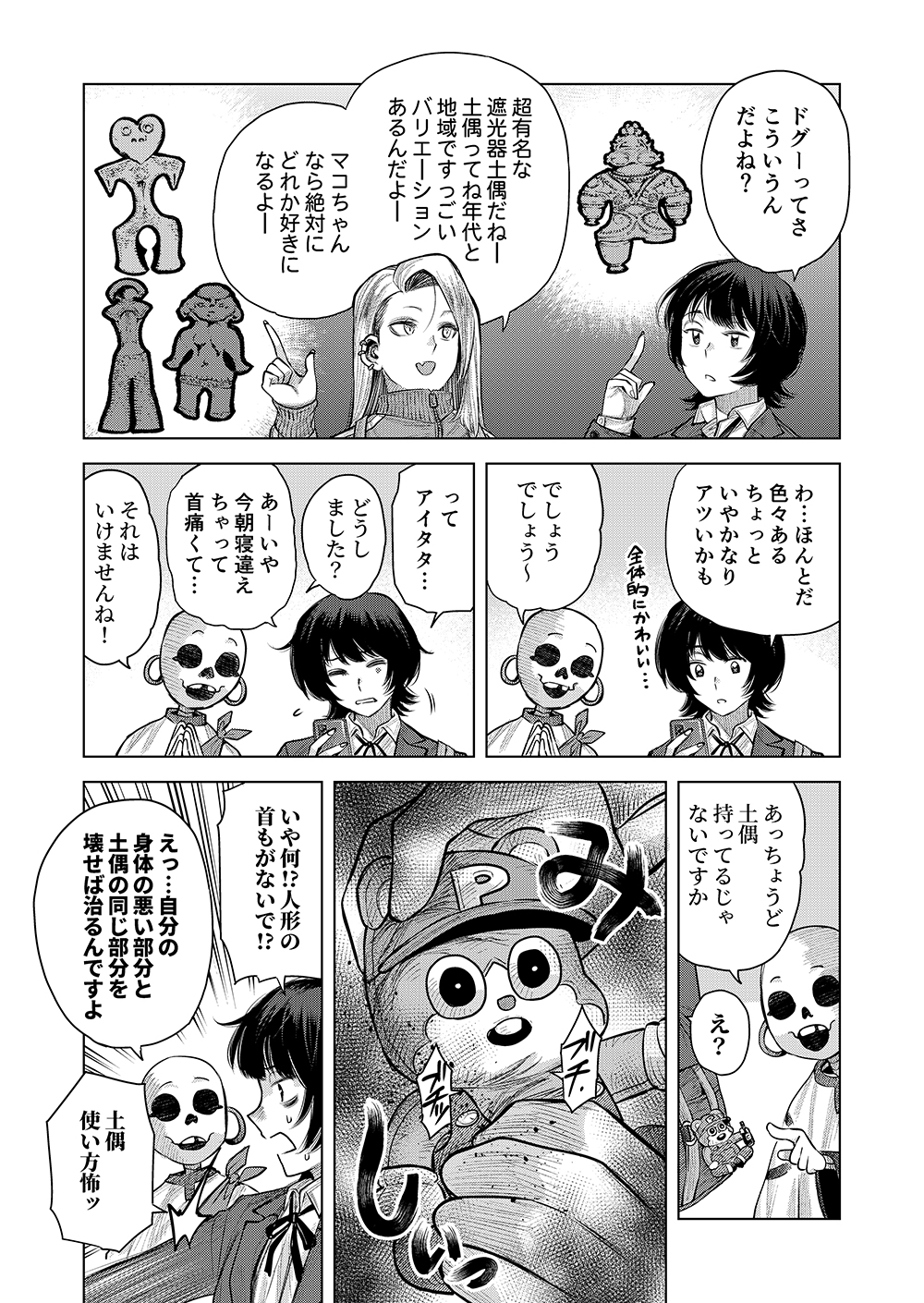 スライド2