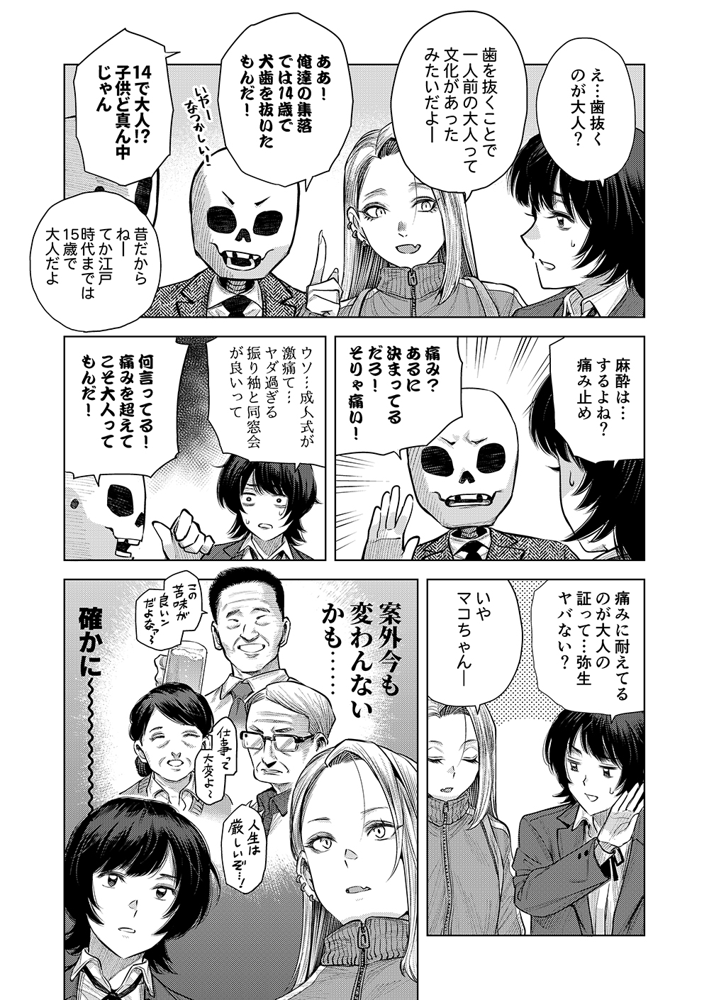 スライド2