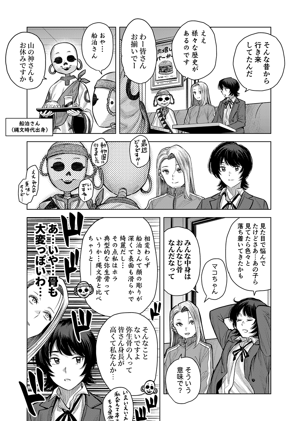 スライド2