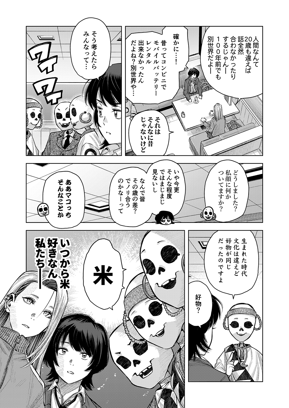 スライド2