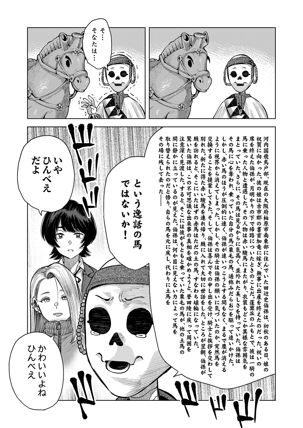 スライド2