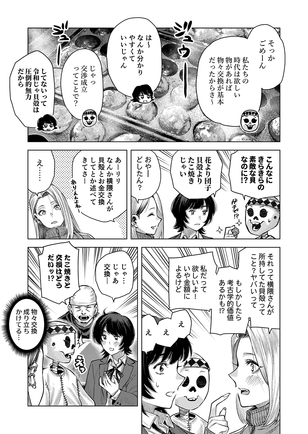 スライド2